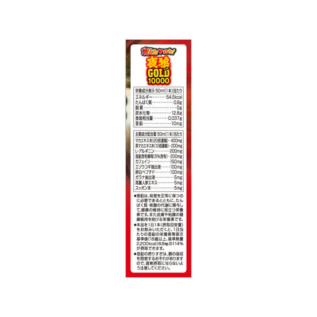 一木研究所 - 夜狼Gold 10000 x20盒 | 男士保健 (此日期前最佳: 2028年1月29日)