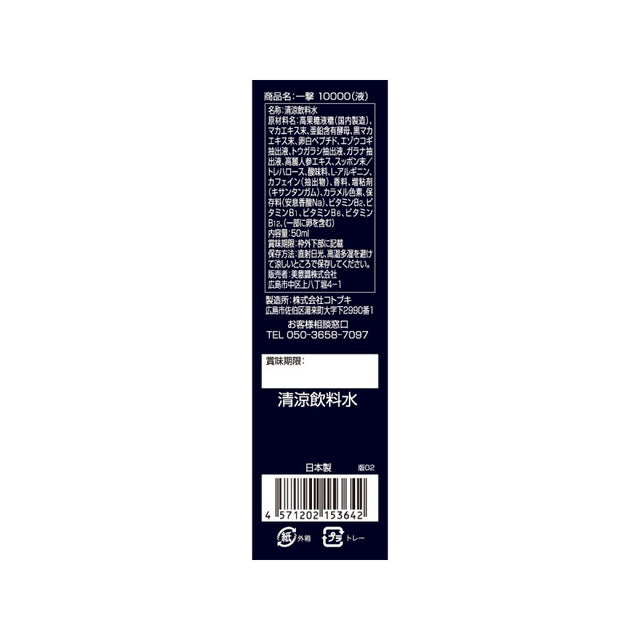 一木研究所 - 一擊10000 x20盒  | 男士保健  (此日期前最佳: 2028年01月29日)