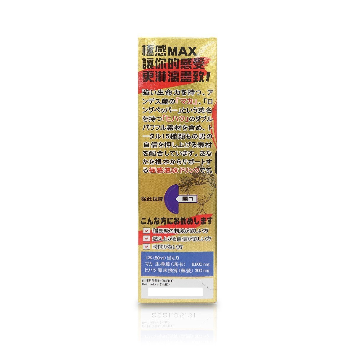 一木研究所 - 極感MAX 男士保健飲品 (10盒) (此日期前最佳：2026年06月26日)