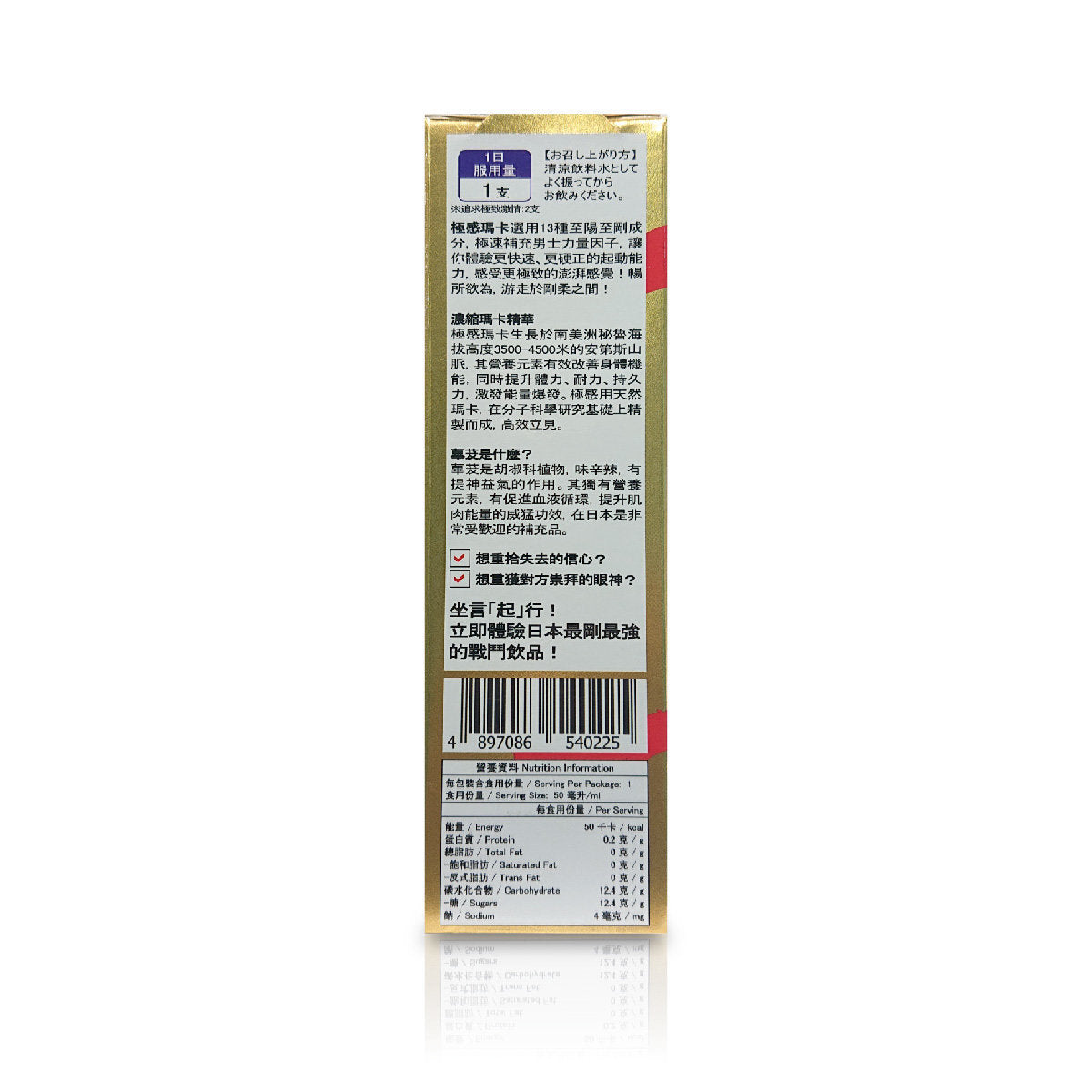 一木研究所 - 極感MAX 男士保健飲品 (10盒) (此日期前最佳：2026年06月26日)