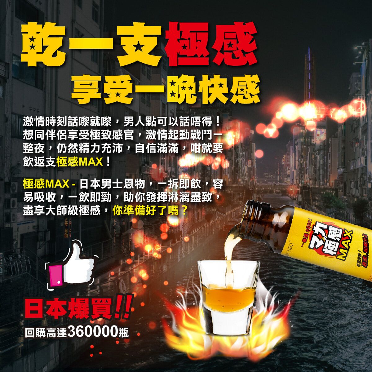 一木研究所 - 極感MAX 男士保健飲品 (10盒) (此日期前最佳：2026年06月26日)