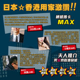 一木研究所 - 極感MAX 男士保健飲品 (10盒) (此日期前最佳：2026年06月26日)