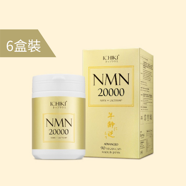 一木研究所 - NMN20000逆齡丸(加強抗衰老配方) x6盒 | 日本NMN | 法國專利Lactium (此日期前最佳：2026年03月08日)