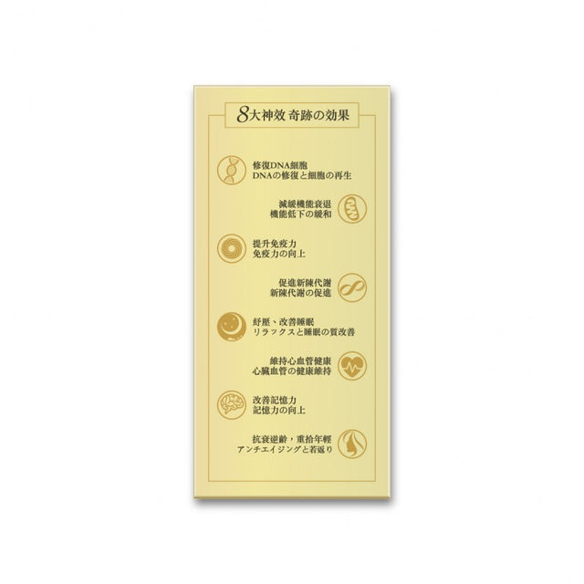 一木研究所 - NMN20000逆齡丸(加強抗衰老配方) x3盒 | 日本NMN | 法國專利Lactium (此日期前最佳：2026年03月08日)