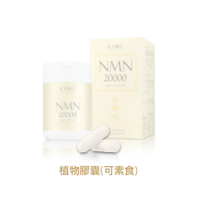一木研究所 - NMN20000逆齡丸(加強抗衰老配方) x3盒 | 日本NMN | 法國專利Lactium (此日期前最佳：2026年03月08日)