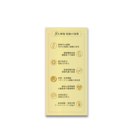 一木研究所 - NMN36000逆齡丸 (三重強效升級配方) x3盒 |三重抗衰老 | 日本NMN | 法國專利Lactium (此日期前最佳：2026年03月08日)