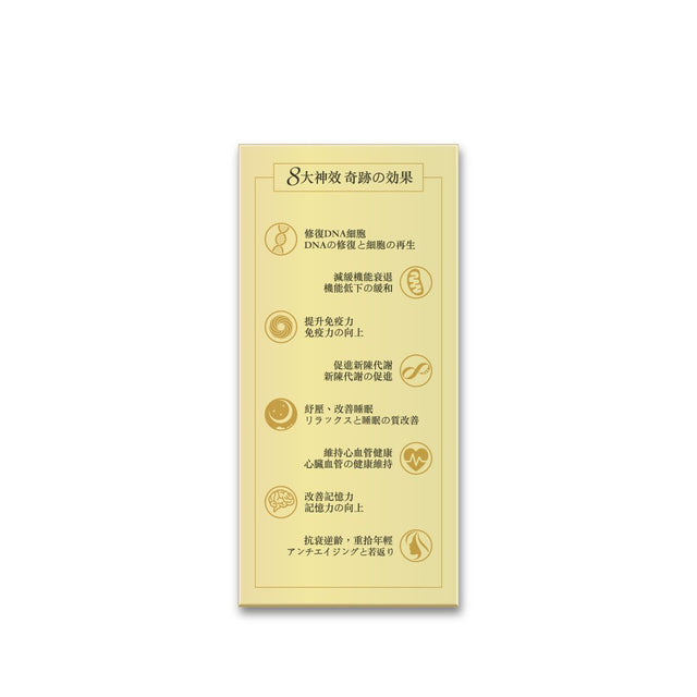 一木研究所 - NMN36000逆齡丸 (三重強效升級配方) x2盒 |三重抗衰老 | 日本NMN | 法國專利Lactium (此日期前最佳：2026年03月08日)