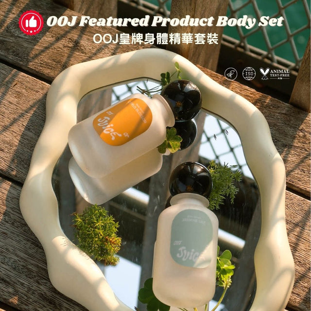 Out Of Juice - OOJ 皇牌身體精華套裝 OOJ Featured Product Body Set
