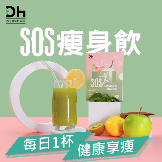 SOS瘦身飲(1盒7包) x4盒裝 ( 送瘦身飲手搖杯x1 ) ｜ SOSlimming Drink｜安全品質｜新加坡製造