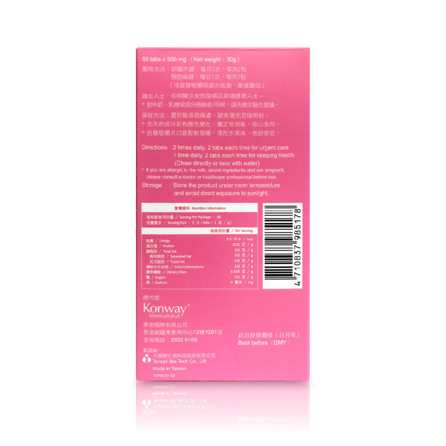 TS6 - 私密優菌C x 12盒 益生菌 (此日期前最佳：2026年06月23日)
